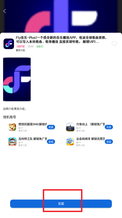 软件星球2.0app官方下载最新版v2.1安卓版
