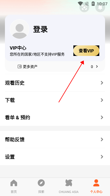 腾讯视频国际版wetv官方下载安卓v5.21.8.15030 最新版