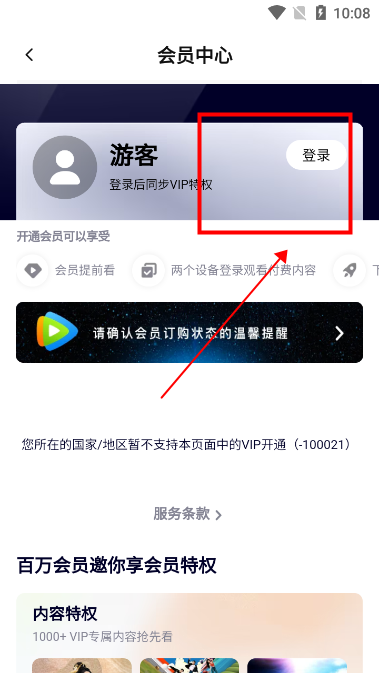 腾讯视频国际版wetv官方下载安卓v5.21.8.15030 最新版