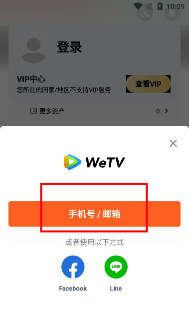 腾讯视频国际版wetv官方下载安卓v5.21.8.15030 最新版