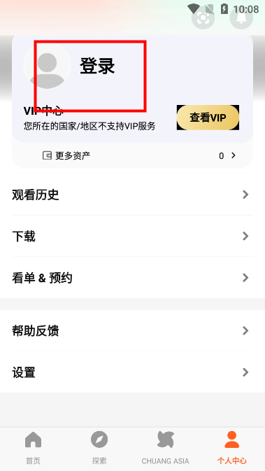 腾讯视频国际版wetv官方下载安卓v5.21.8.15030 最新版