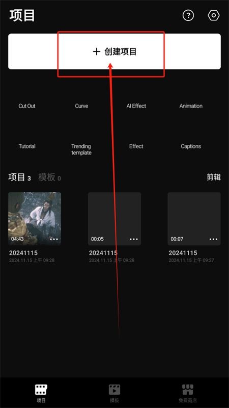 VITA剪辑app官方手机版
