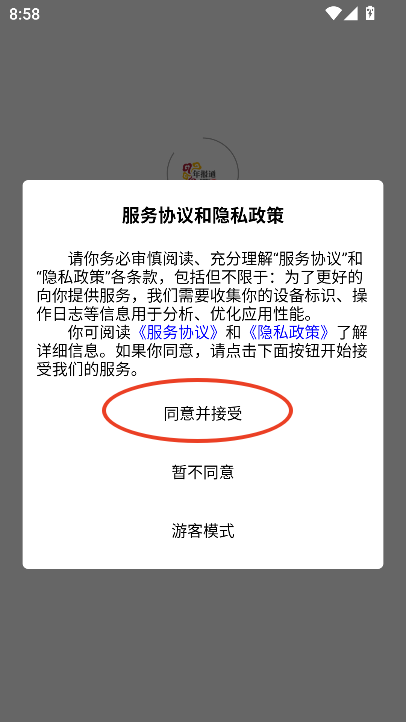 年报通app最新官方版v1.0.0 安卓版