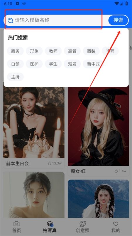 醒蓝AI软件官方手机版