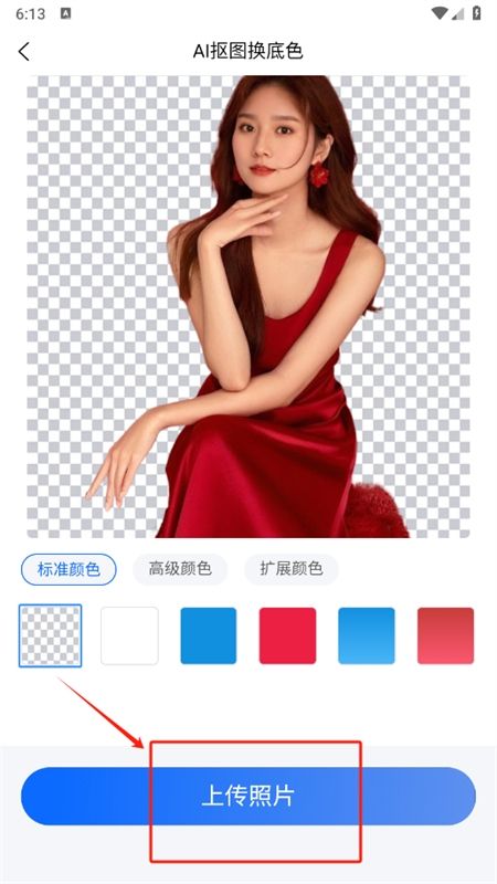 醒蓝AI软件官方手机版