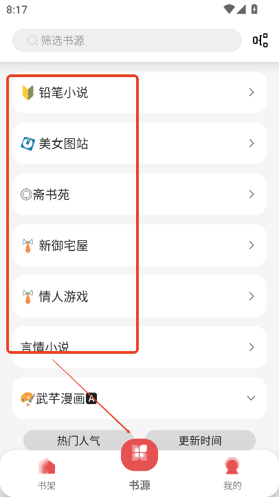 新黑猫小说app最新安卓版下载v1.0.0 手机版