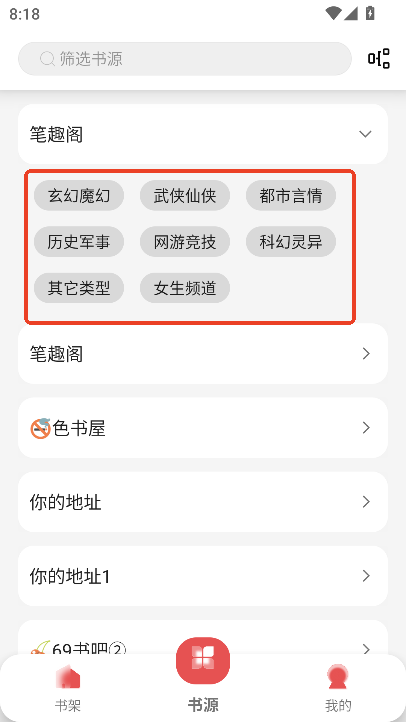 新黑猫小说app最新安卓版下载v1.0.0 手机版