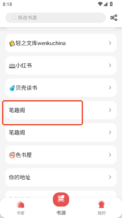 新黑猫小说app最新安卓版下载v1.0.0 手机版