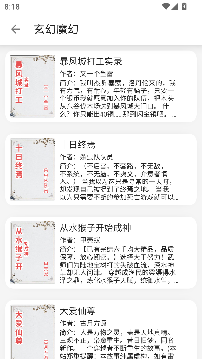 新黑猫小说app最新安卓版下载v1.0.0 手机版