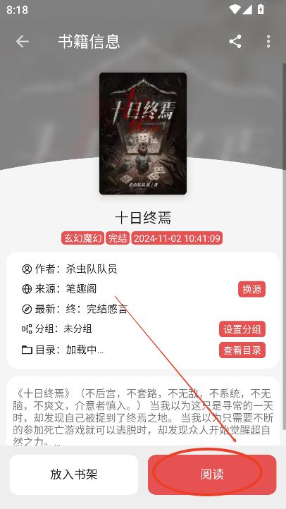新黑猫小说app最新安卓版下载v1.0.0 手机版