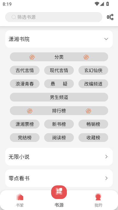 新黑猫小说app最新安卓版下载v1.0.0 手机版