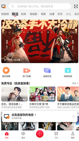 多屏互动软件下载手机版v10.1.245安卓版