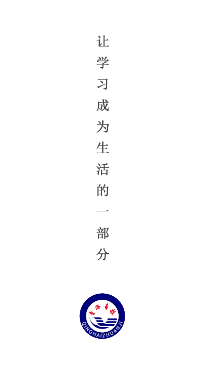 青海专技app下载最新版本2025v1.1.1 安卓版