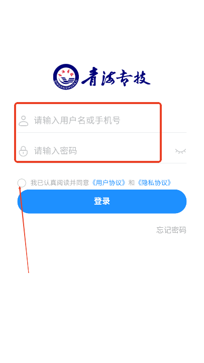 青海专技app下载最新版本2025v1.1.1 安卓版