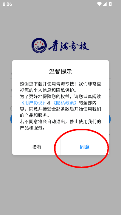 青海专技app下载最新版本2025v1.1.1 安卓版