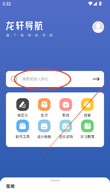 龙轩导航2024最新手机版v1.0.3 安卓版