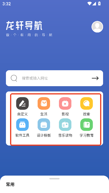龙轩导航2024最新手机版v1.0.3 安卓版