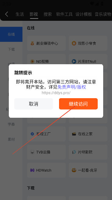 龙轩导航2024最新手机版v1.0.3 安卓版