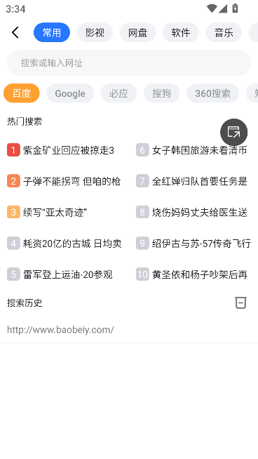 龙轩导航2024最新手机版v1.0.3 安卓版