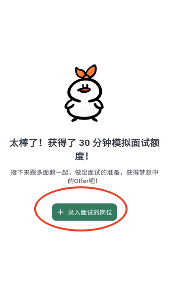 多面鹅offergoose官方正版下载v1.0.15 最新版