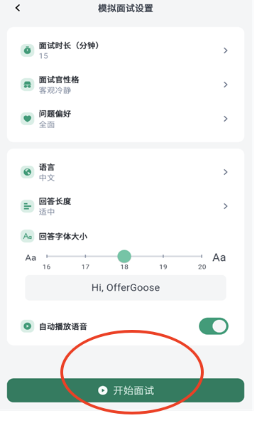 多面鹅offergoose官方正版下载v1.0.15 最新版