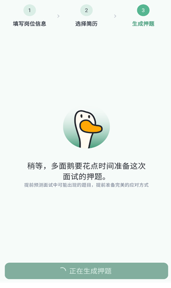 多面鹅offergoose官方正版下载v1.0.15 最新版