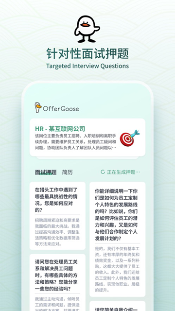多面鹅offergoose官方正版下载v1.0.15 最新版