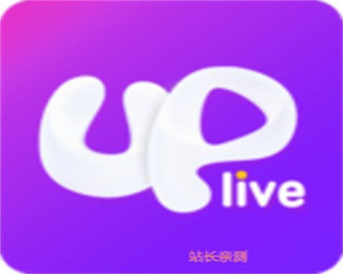 up直播app下载