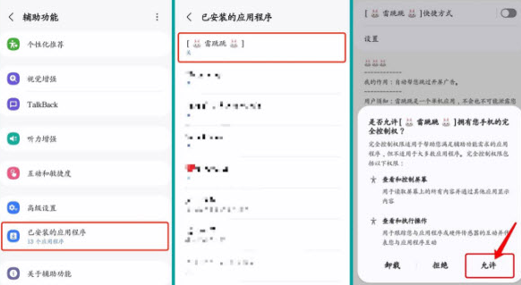 雷跳跳最新广告规则2024v1.0.2 官方正版