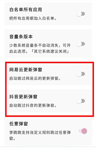 雷跳跳最新广告规则2024v1.0.2 官方正版
