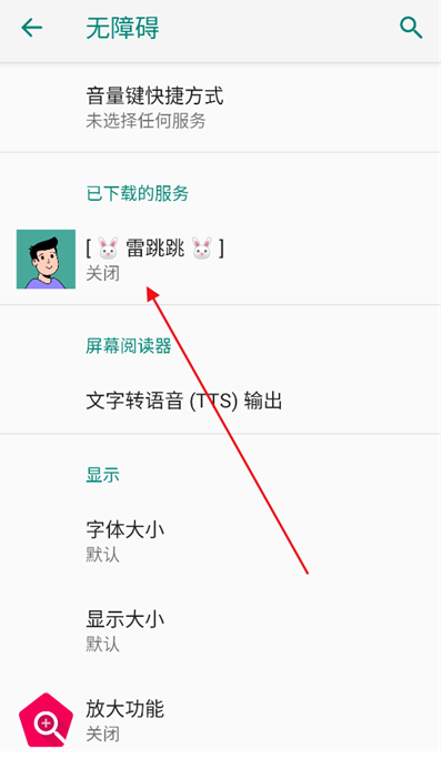 雷跳跳最新广告规则2024v1.0.2 官方正版