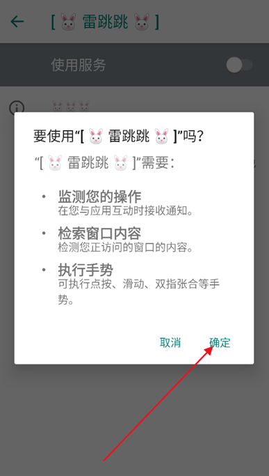 雷跳跳最新广告规则2024v1.0.2 官方正版