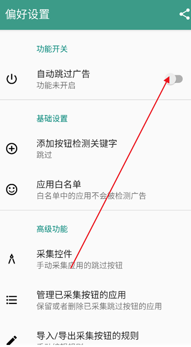 雷跳跳最新广告规则2024v1.0.2 官方正版