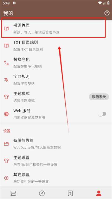 开源阅读app官方最新版本