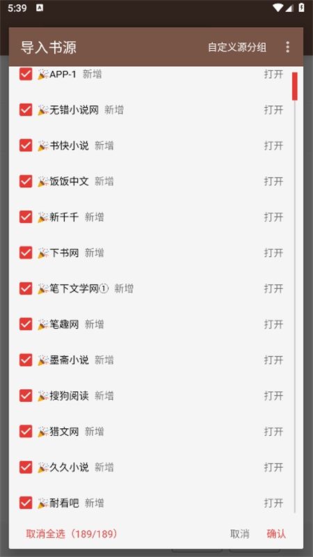 开源阅读app官方最新版本