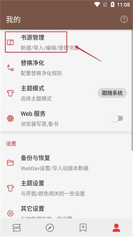 开源阅读app官方最新版本