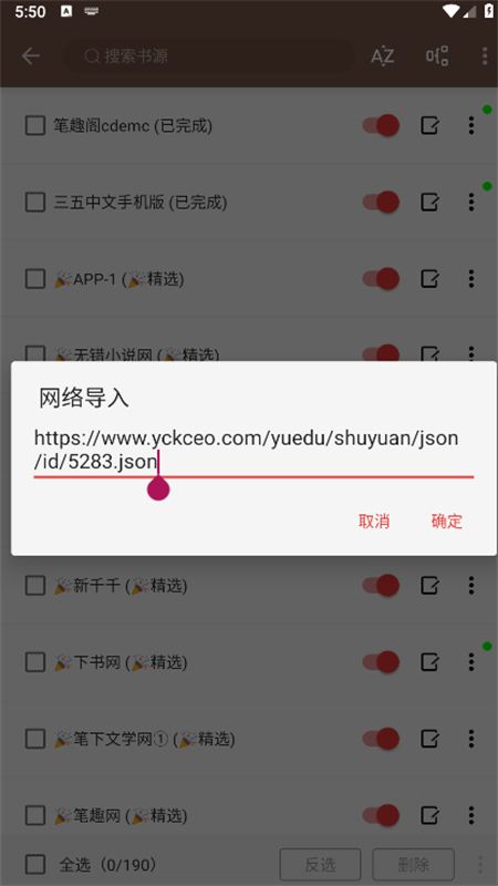 开源阅读app官方最新版本