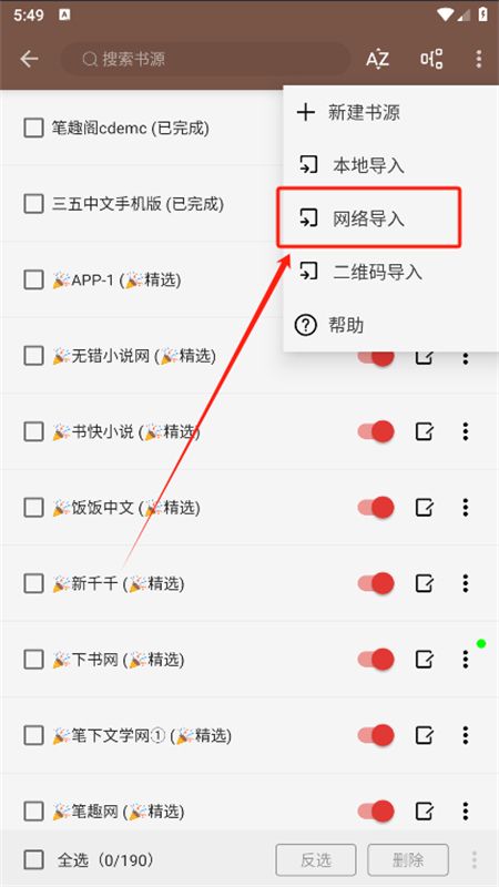 开源阅读app官方最新版本