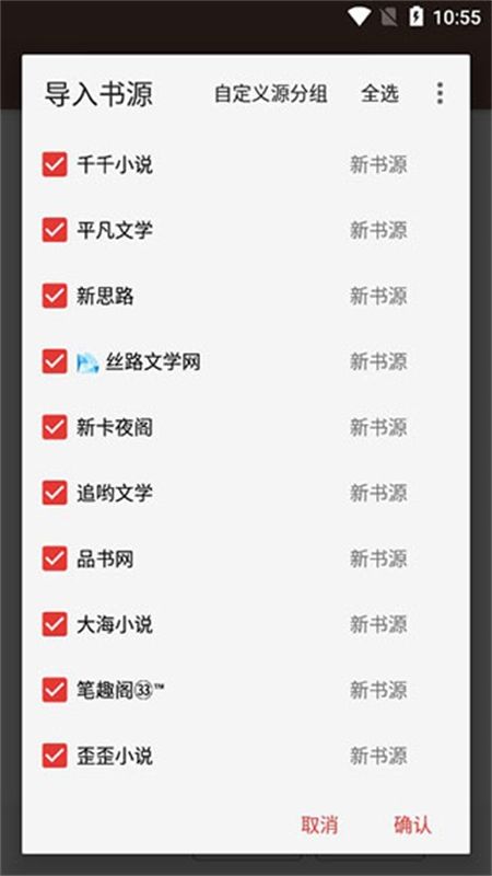 开源阅读app官方最新版本