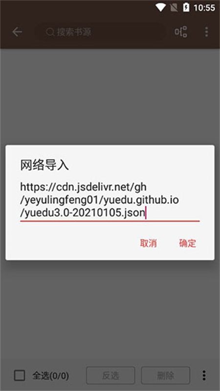 开源阅读app官方最新版本