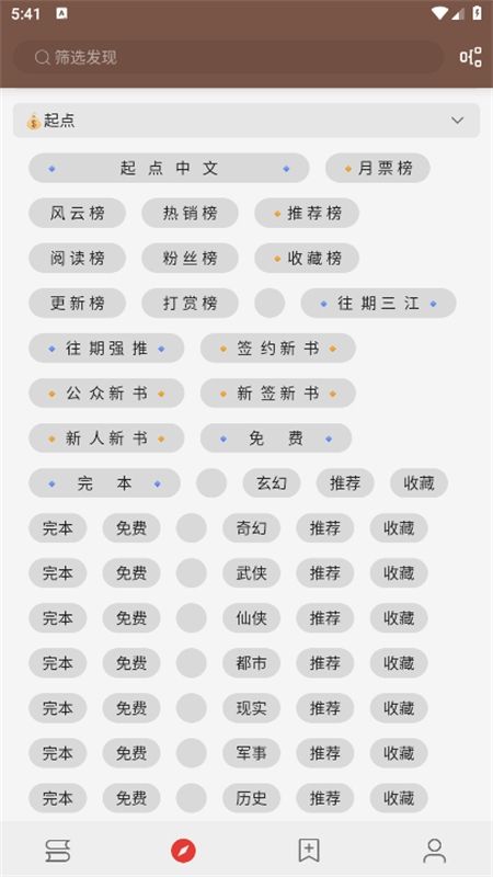 开源阅读app官方最新版本