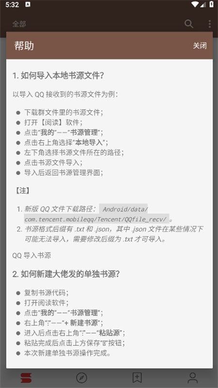 开源阅读app官方最新版本