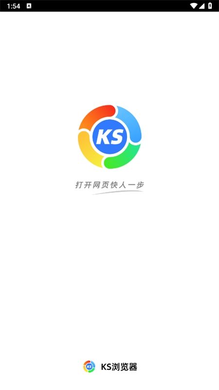 KS浏览器app安卓手机版