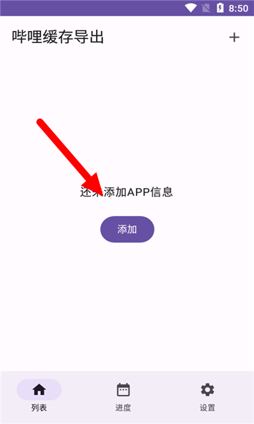 BiliDownOut(哔哩缓存导出)手机版v0.5 beta最新版