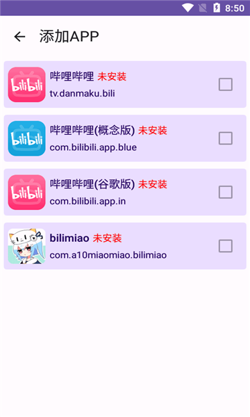 BiliDownOut(哔哩缓存导出)手机版v0.5 beta最新版