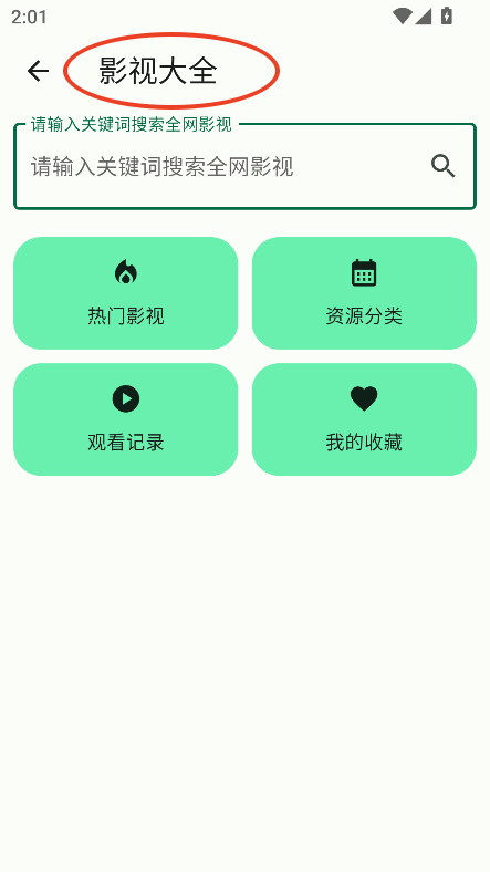 简软app下载2024最新版v1.0.0 免费版