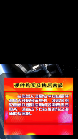 卫视电视调星助手app下载最新版v5.0 安卓版