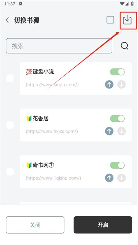 旷野书屋无广告app安卓手机版