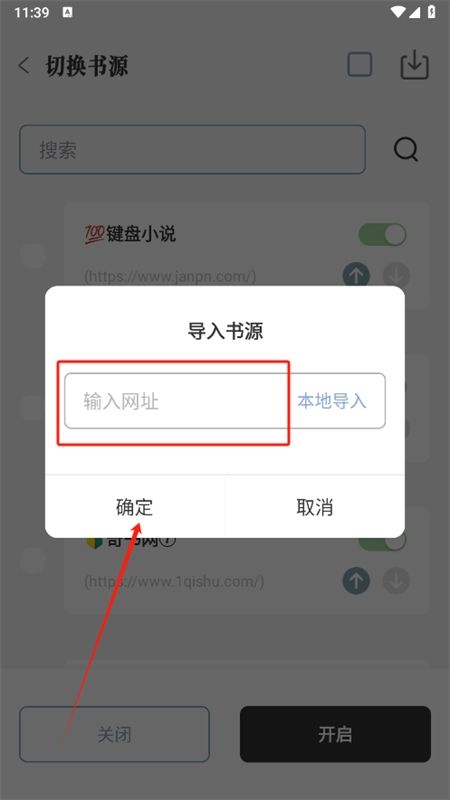 旷野书屋无广告app安卓手机版