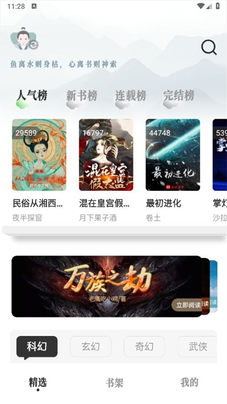 旷野书屋无广告app安卓手机版